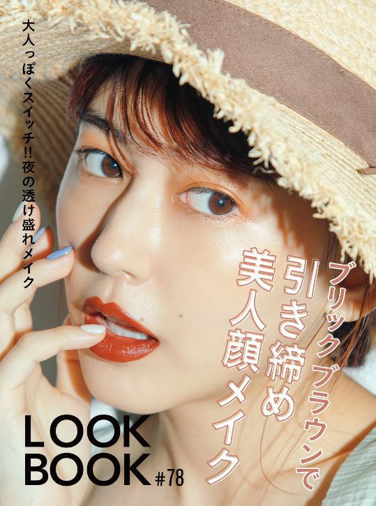【私たちのメイク参考書!LOOKBOOK】NOIN編集部が惚れたLOOKって? 編集部まいやんver.の画像